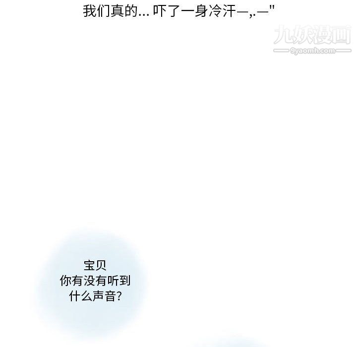 情事物语Original，第19話，第 34 页