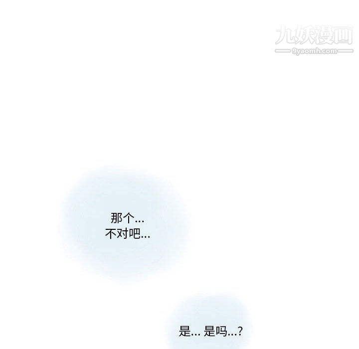 情事物语Original，第19話，第 44 页