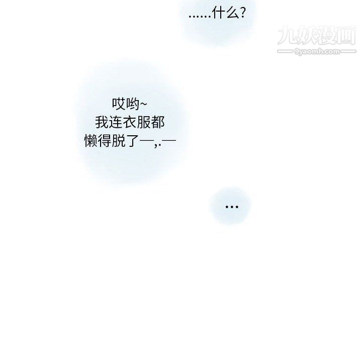 情事物语Original，第19話，第 69 页