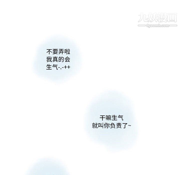 情事物语Original，第19話，第 21 页