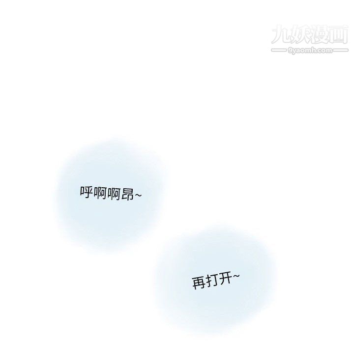 情事物语Original，第19話，第 65 页