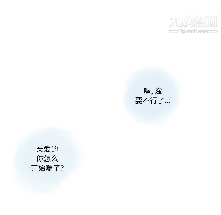 情事物语Original，第19話，第 8 页
