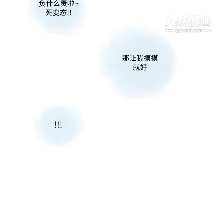 情事物语Original，第19話，第 22 页