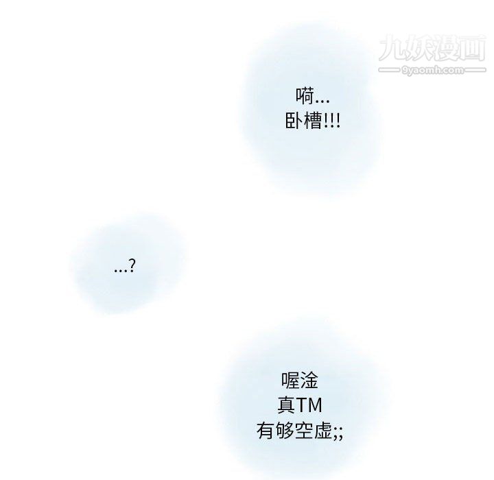 情事物语Original，第19話，第 28 页