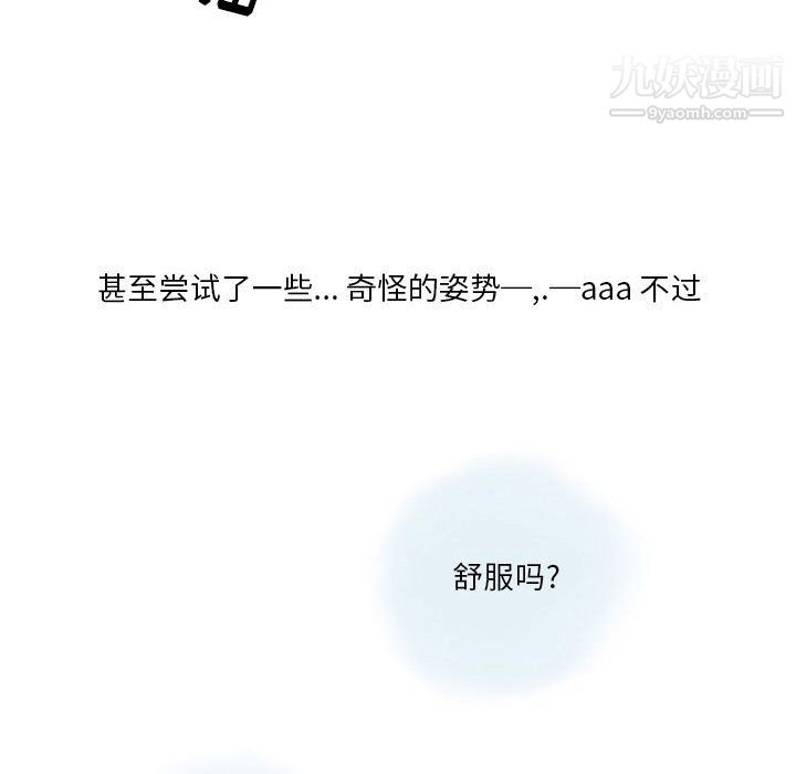 情事物语Original，第19話，第 60 页