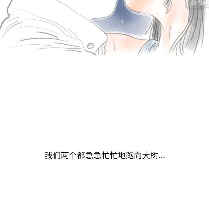 情事物语Original，第20話，第 34 页