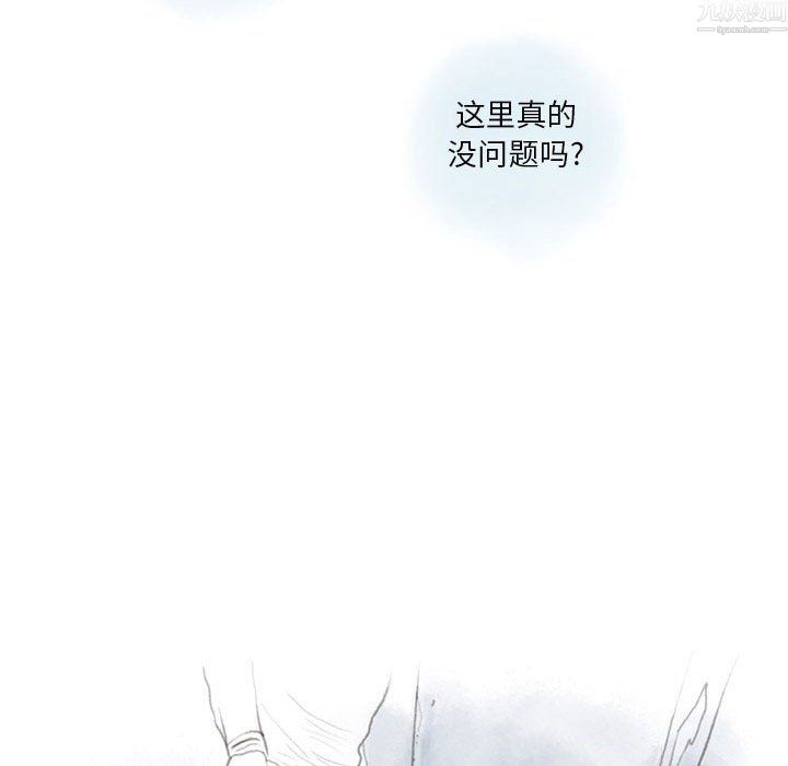 情事物语Original，第20話，第 44 页