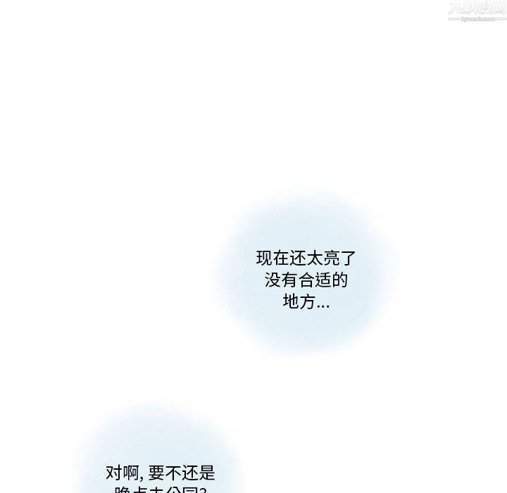 情事物语Original，第20話，第 11 页