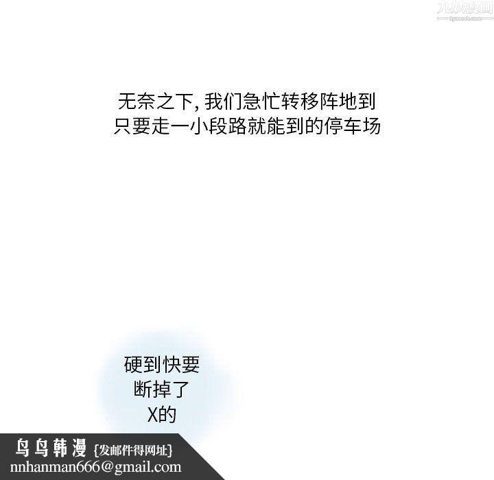 情事物语Original，第20話，第 40 页