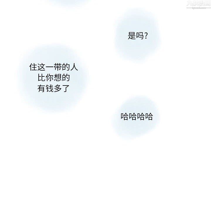 情事物语Original，第20話，第 69 页
