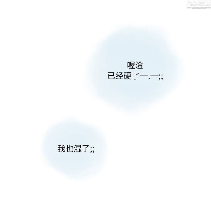情事物语Original，第20話，第 21 页
