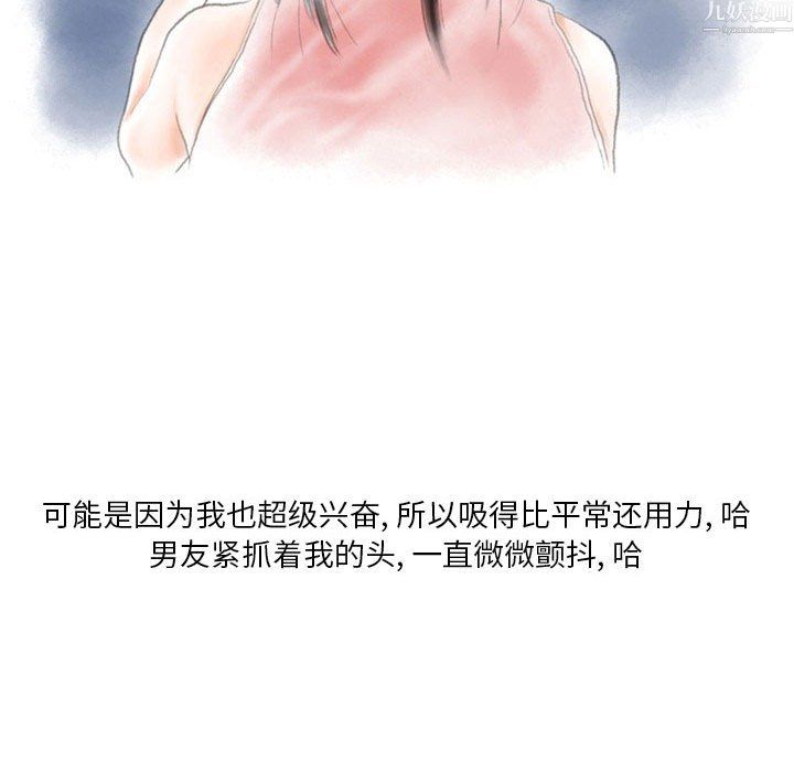 情事物语Original，第20話，第 52 页