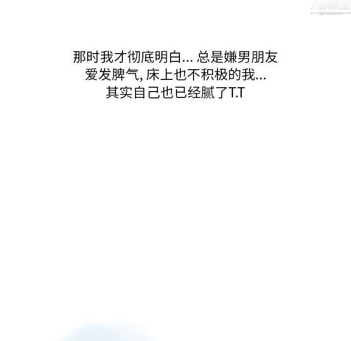 情事物语Original，第20話，第 60 页