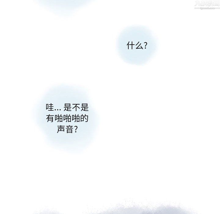 情事物语Original，第20話，第 64 页
