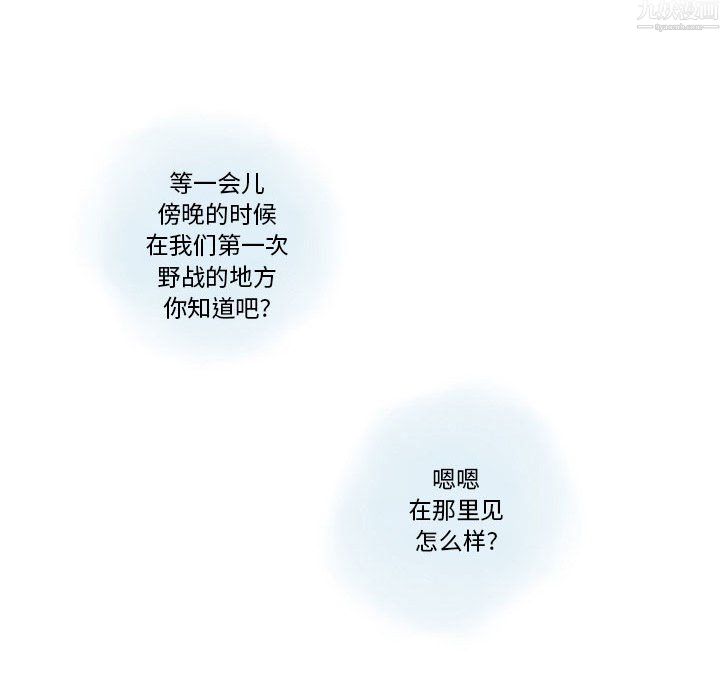 情事物语Original，第20話，第 15 页