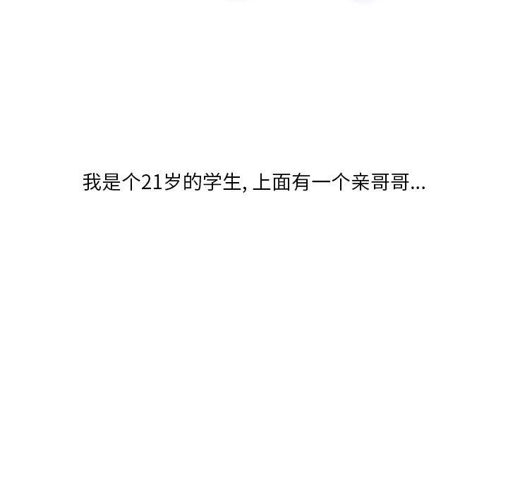 情事物语Original，第21話，第 5 页
