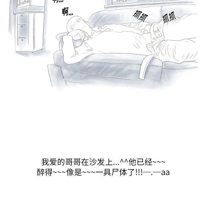 情事物语Original，第21話，第 44 页