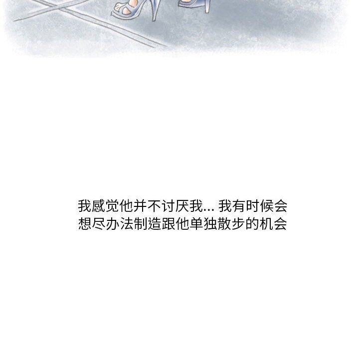 情事物语Original，第21話，第 11 页