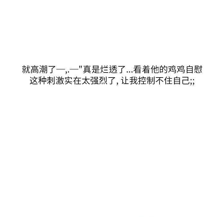 情事物语Original，第21話，第 69 页