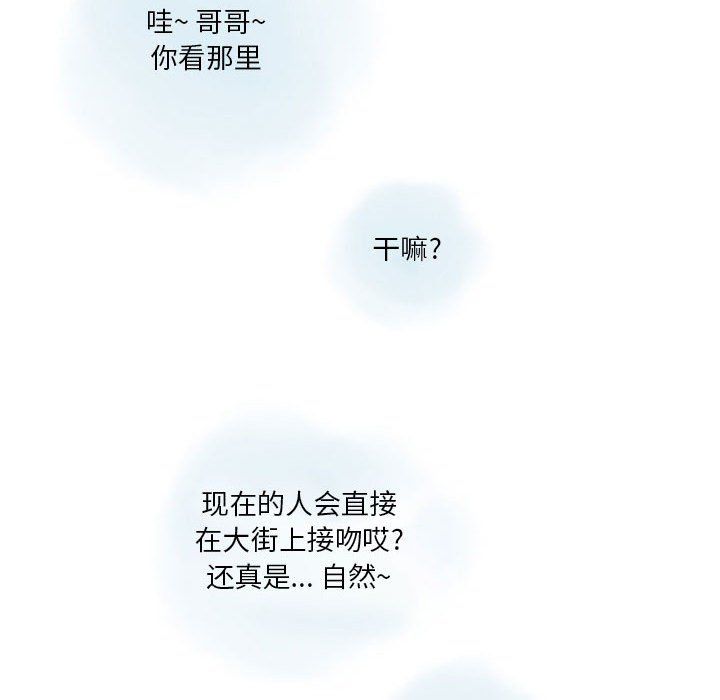 情事物语Original，第21話，第 8 页