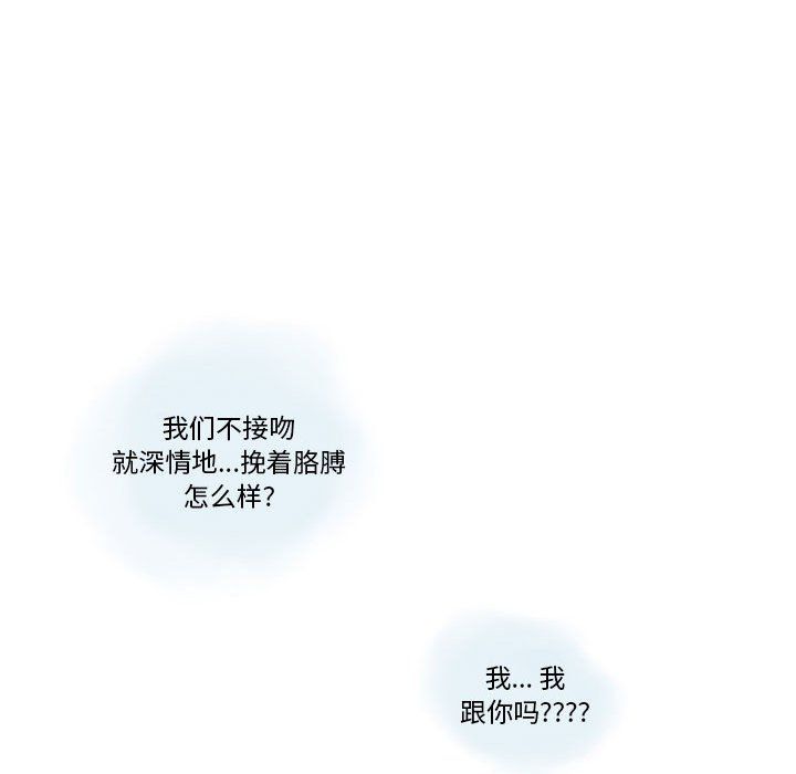 情事物语Original，第21話，第 12 页