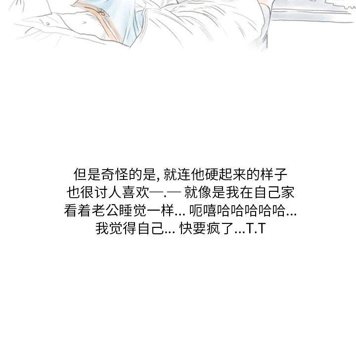 情事物语Original，第21話，第 52 页