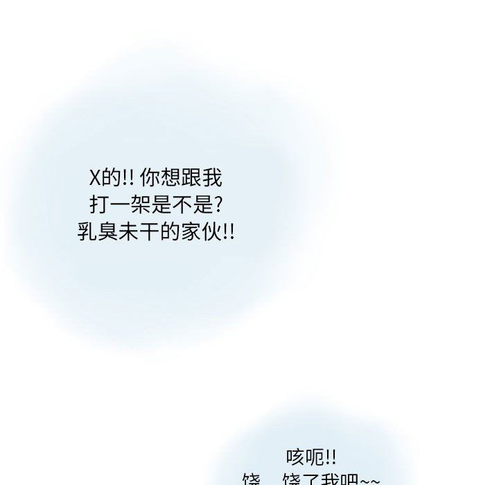 情事物语Original，第21話，第 15 页