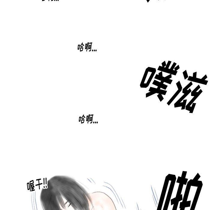 情事物语Original，第22話，第 44 页