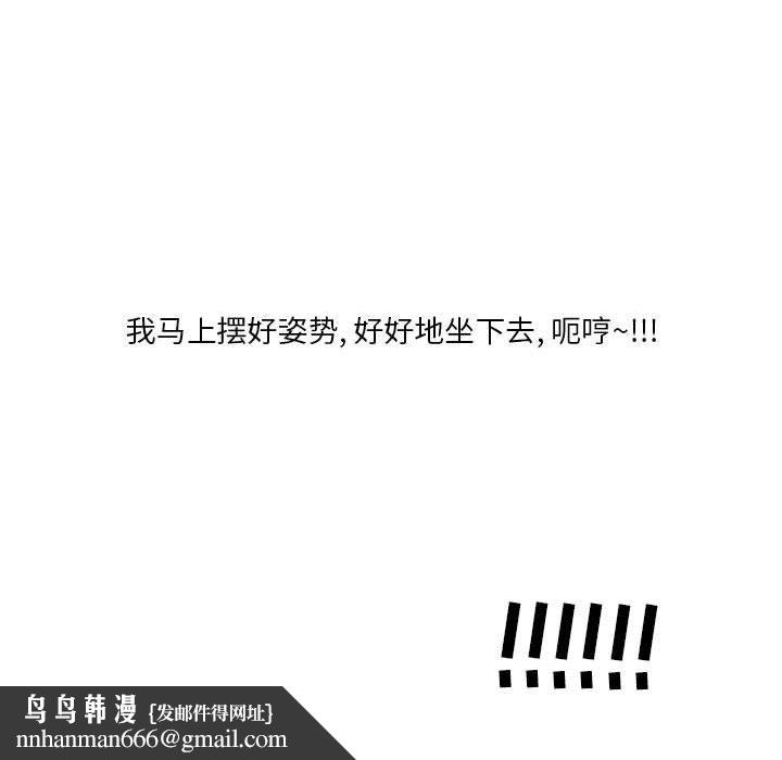 情事物语Original，第22話，第 40 页
