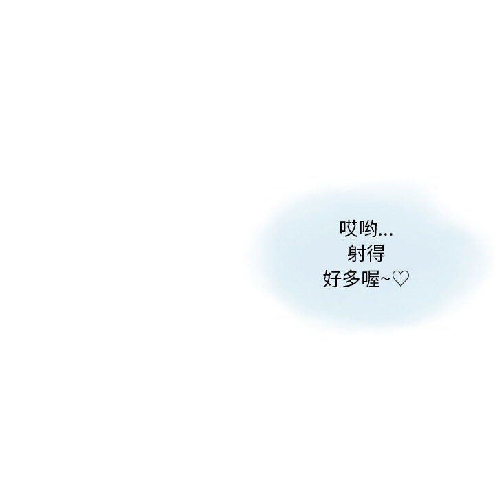 情事物语Original，第22話，第 69 页