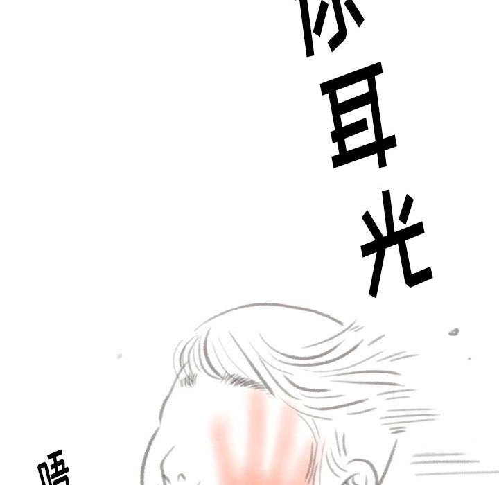 情事物语Original，第22話，第 21 页