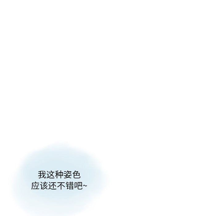 情事物语Original，第22話，第 28 页
