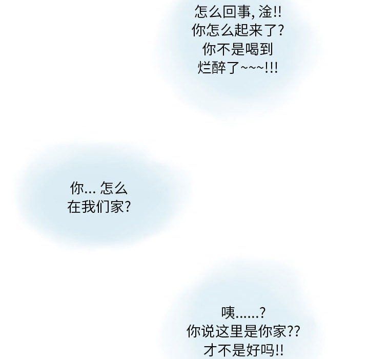 情事物语Original，第22話，第 15 页