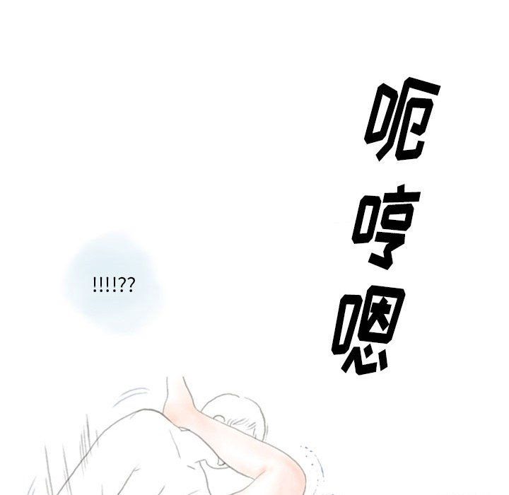 情事物语Original，第23話，第 40 页