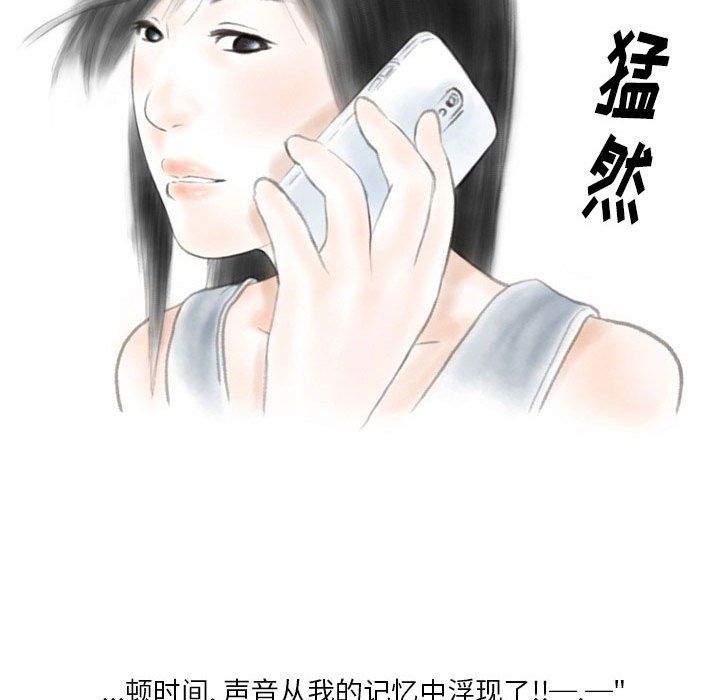 情事物语Original，第23話，第 69 页