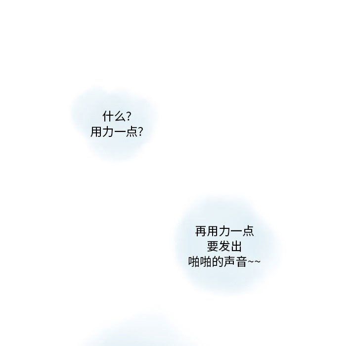 情事物语Original，第23話，第 21 页
