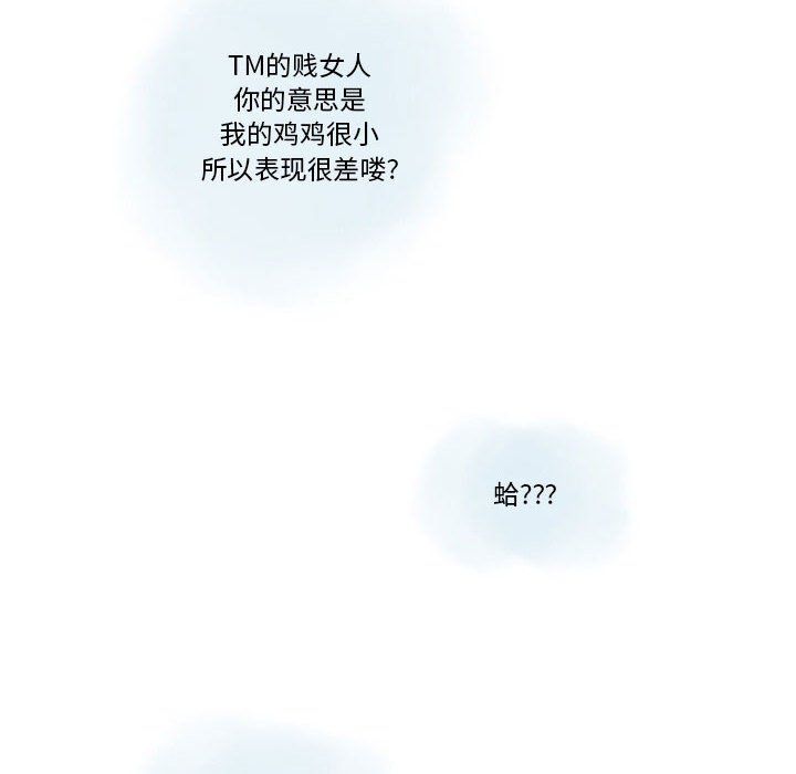 情事物语Original，第23話，第 22 页