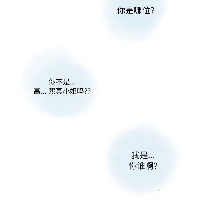 情事物语Original，第23話，第 64 页