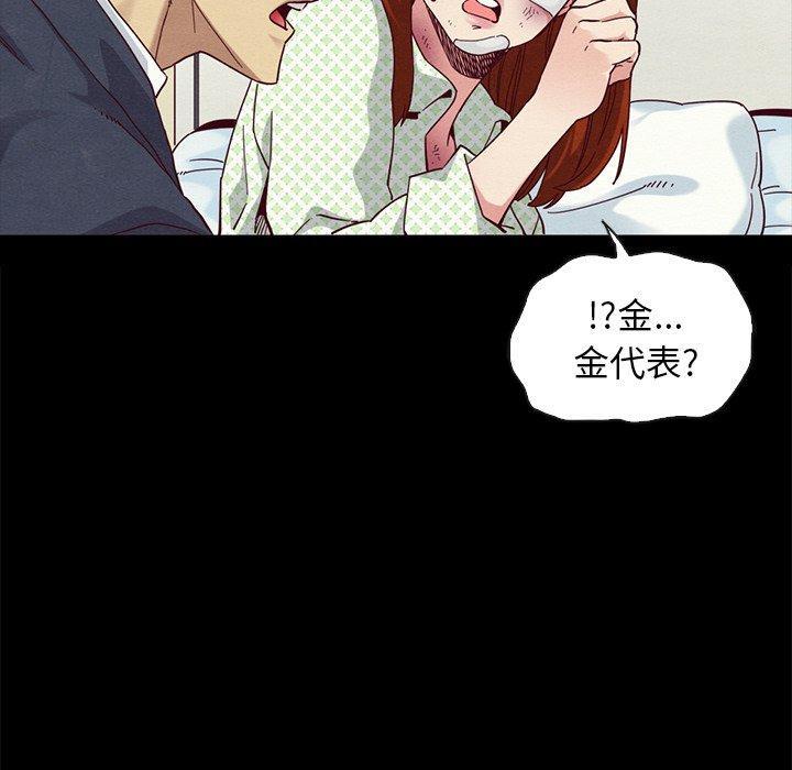 坏血，第22话，第 96 页