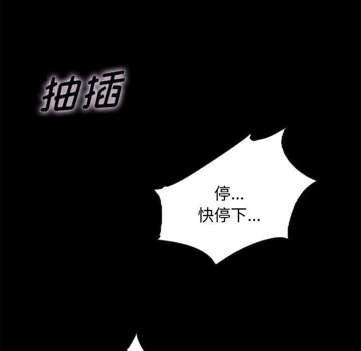 坏血，第22话，第 34 页
