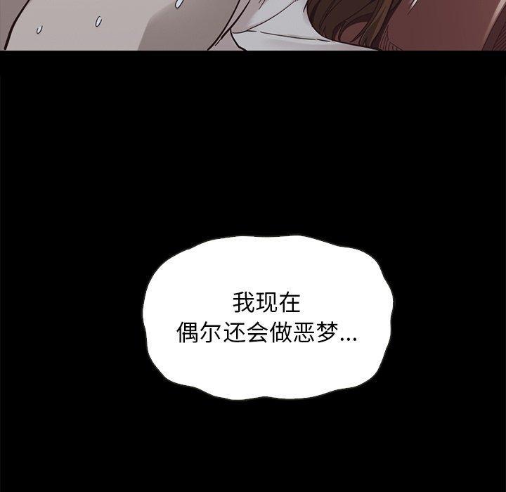 坏血，第22话，第 123 页