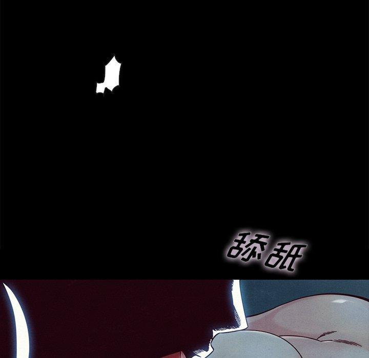 坏血，第22话，第 5 页