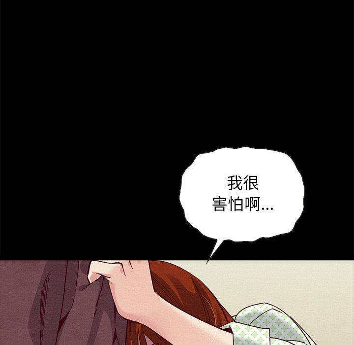 坏血，第22话，第 125 页