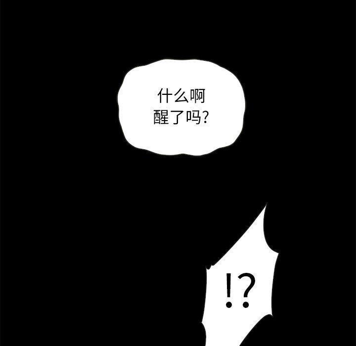 坏血，第22话，第 25 页