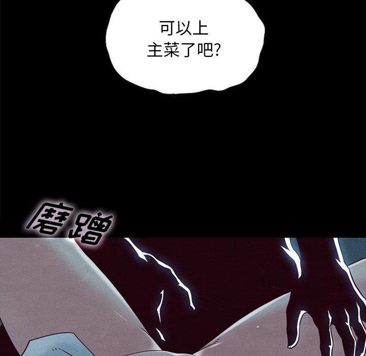 坏血，第22话，第 11 页