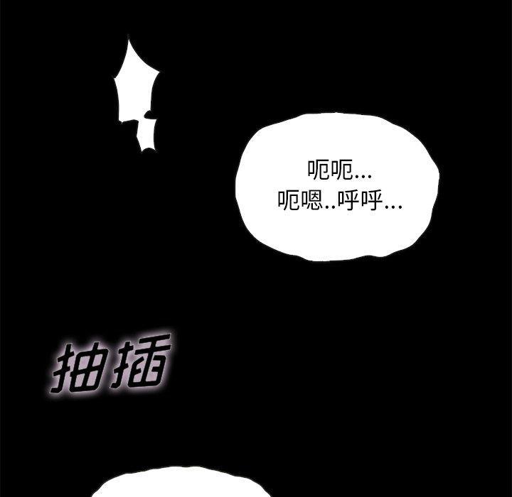 坏血，第22话，第 40 页