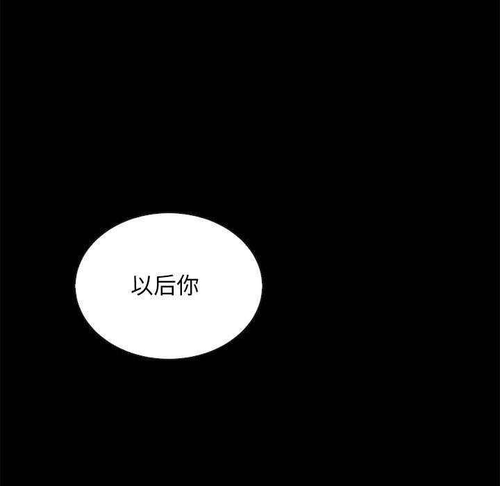 坏血，第22话，第 116 页