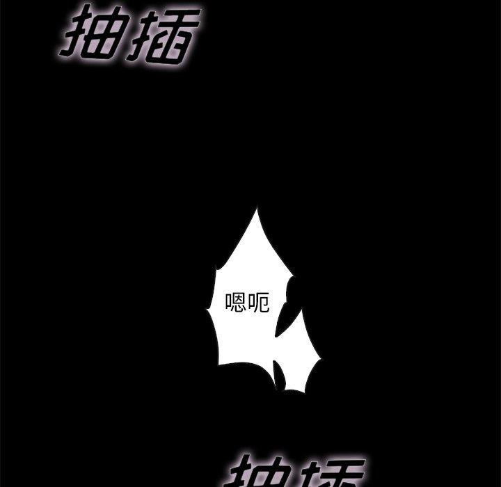 坏血，第22话，第 69 页