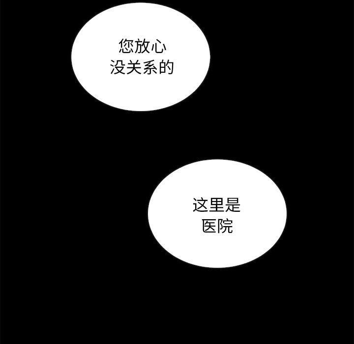 坏血，第22话，第 97 页