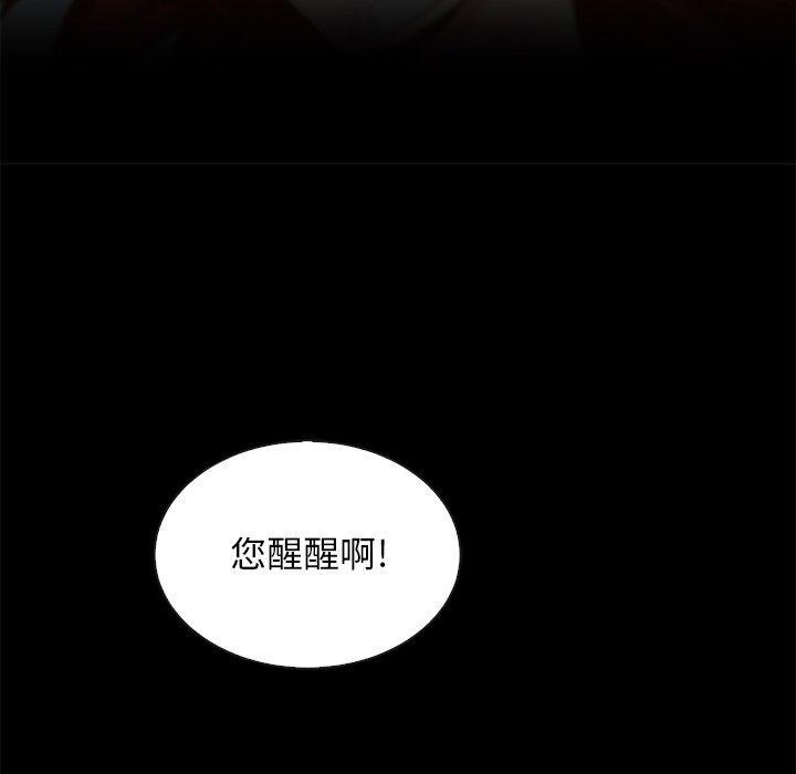 坏血，第22话，第 84 页